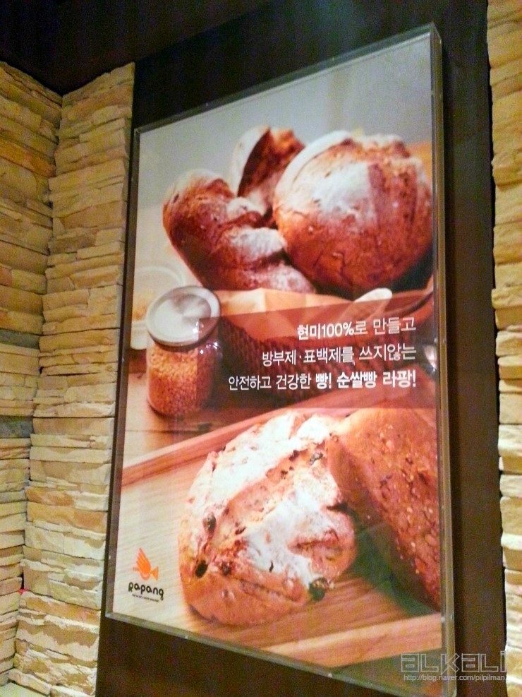 쌀빵Rapang 이미지