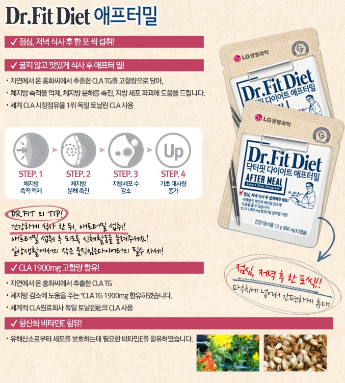애프터 밀(After meal) 이미지