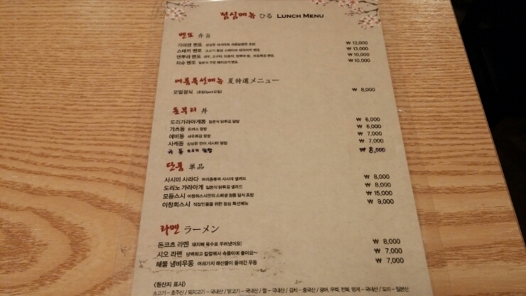 벤또스시 이미지