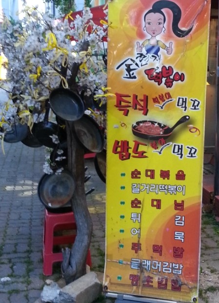 김현정떡볶이 이미지