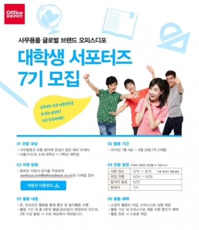 오피스디포 이미지