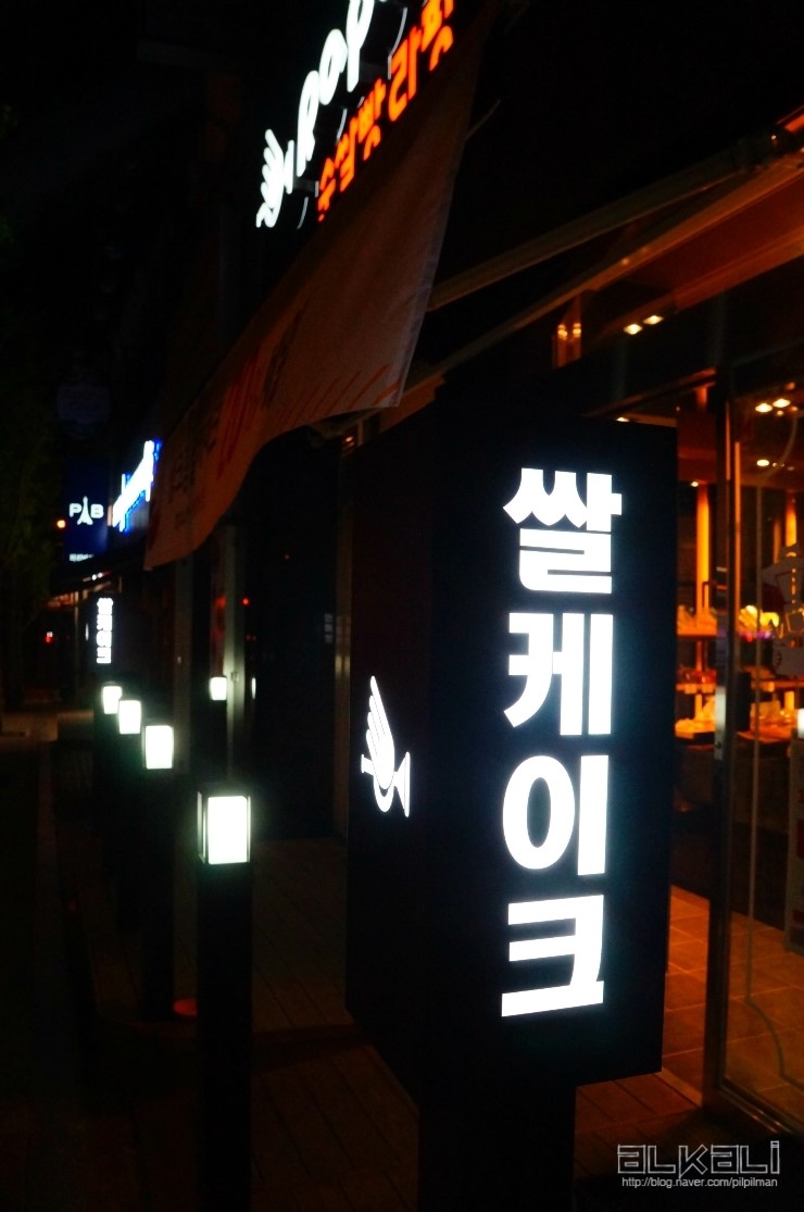 쌀빵Rapang 이미지