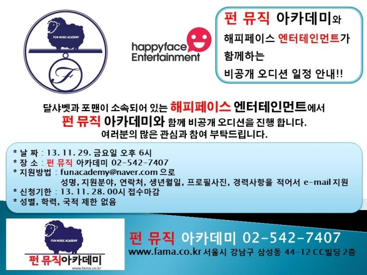 펀엔터테인먼트 이미지