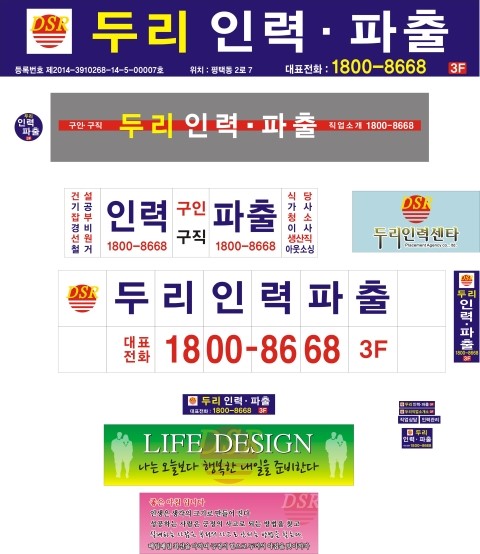 두리인력.건설.파출부 이미지