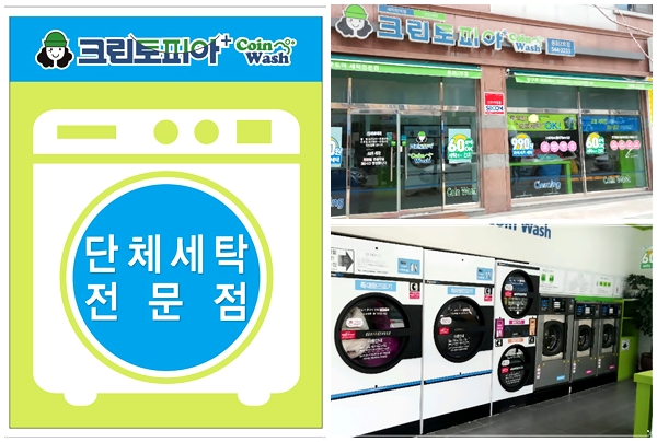 크린토피아용화 이미지