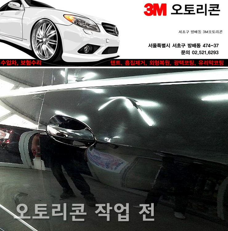 서초오토공업사 이미지