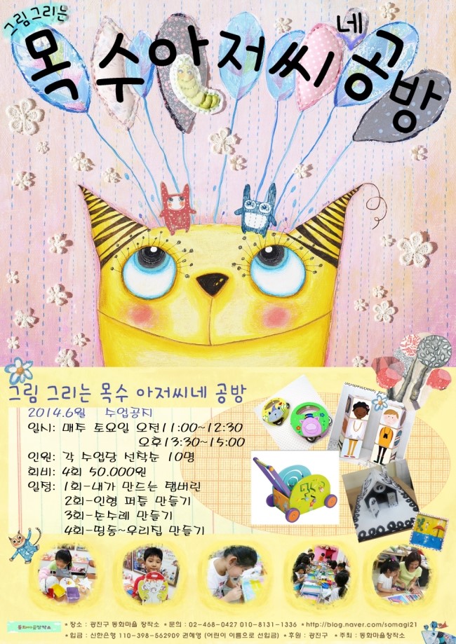 물감나무공방 이미지