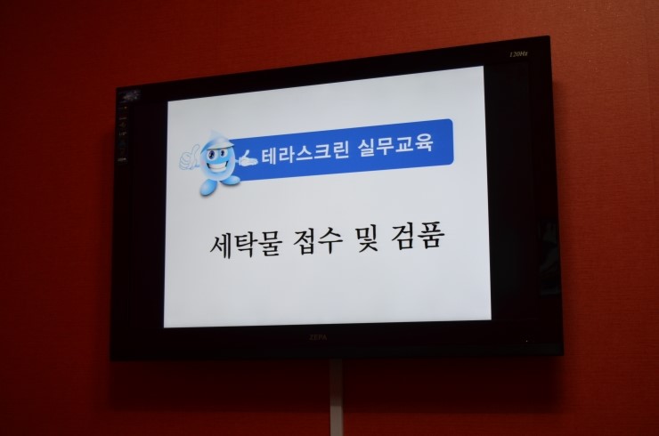 테라스크린세탁 이미지