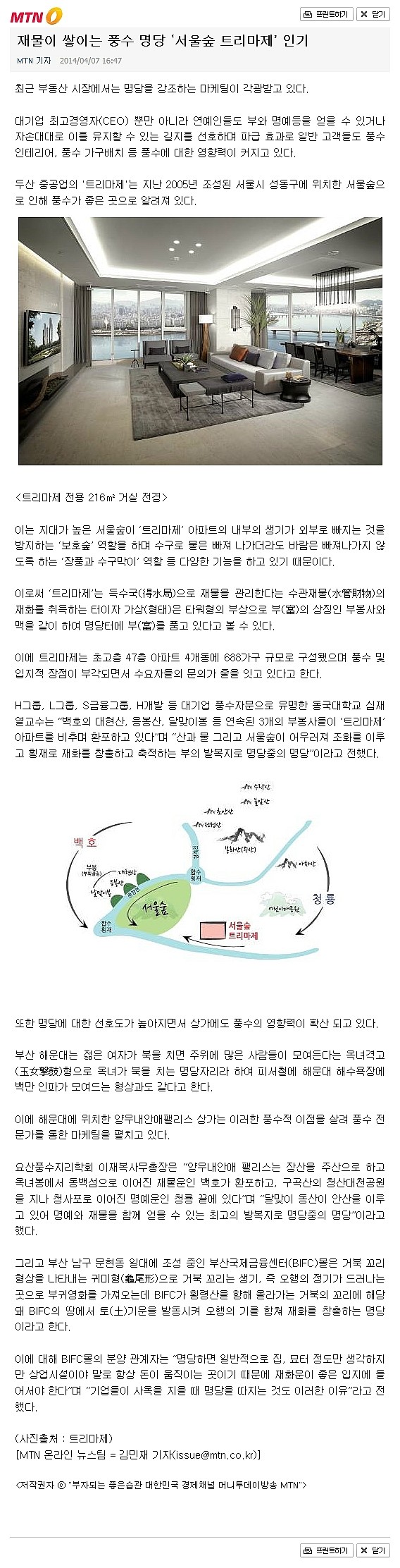 요산풍수지리학회 이미지