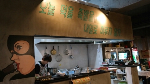 히어로족발 이미지