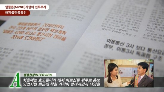 해피텔레콤 이미지