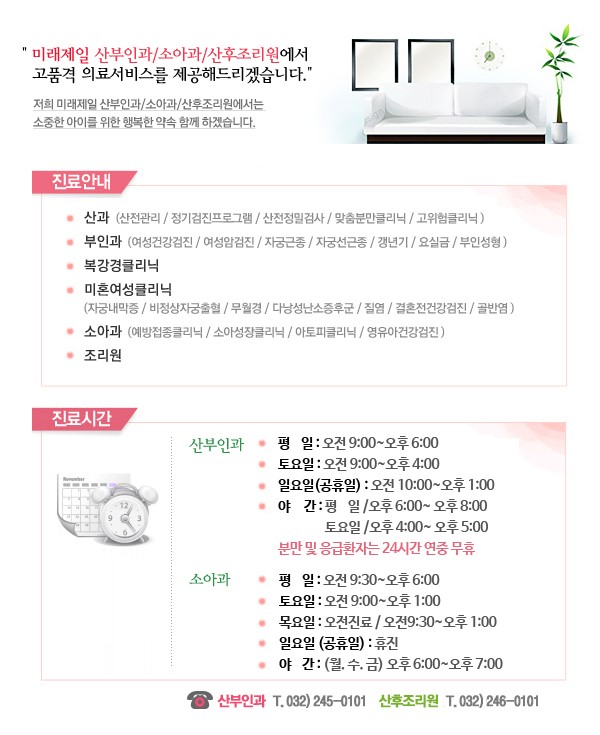 미래제일산부인과 이미지