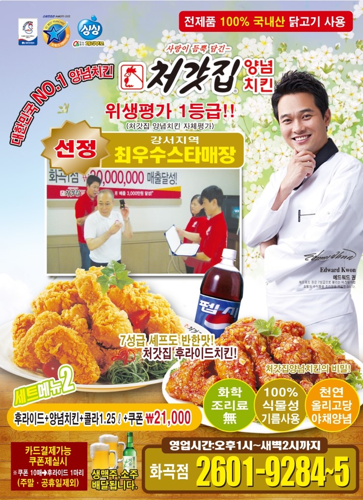 우리집양념치킨 이미지
