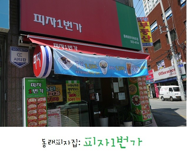 피자1번가 이미지