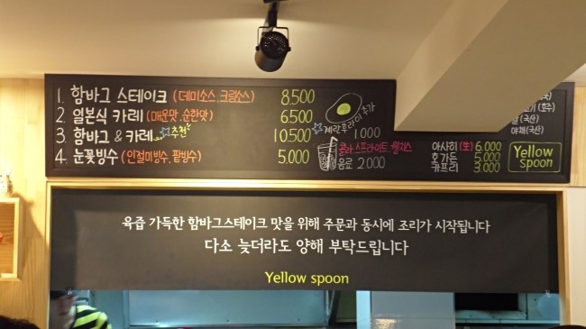 옐로우스푼 이미지