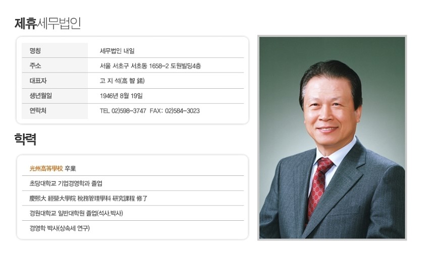 세무법인내일 이미지