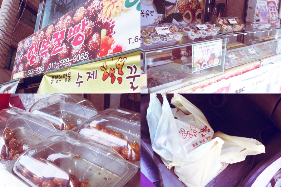 행복꿀빵 이미지