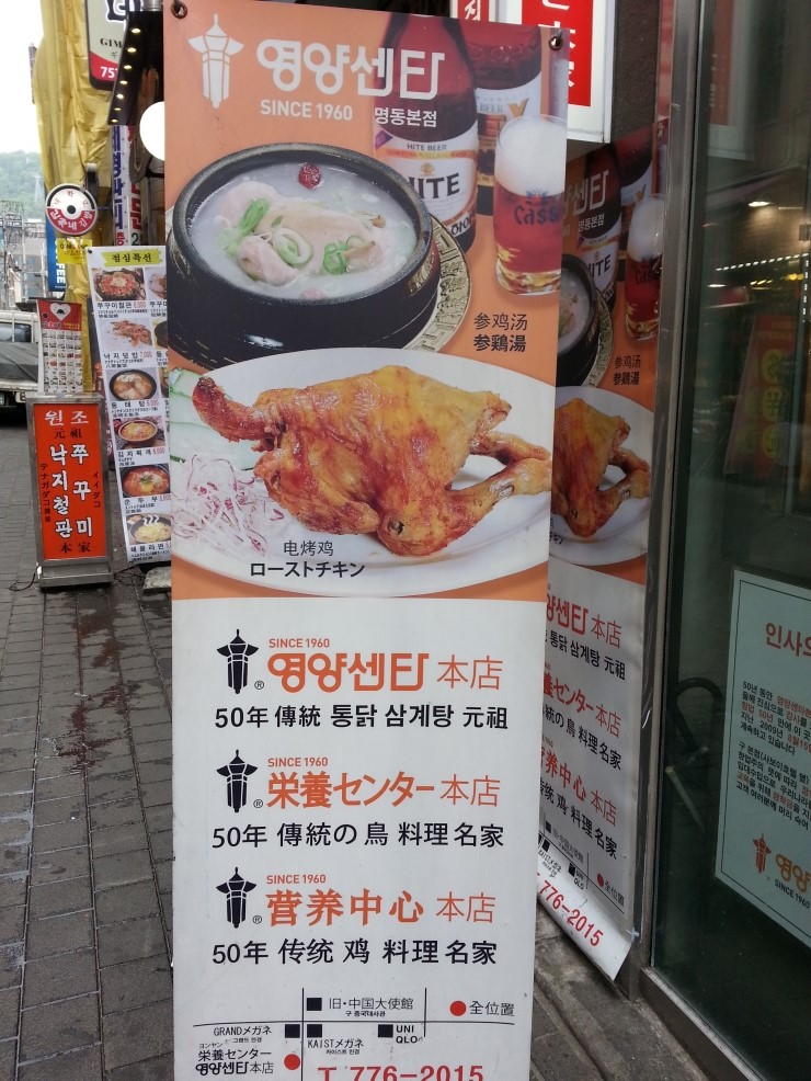 명동전기 이미지