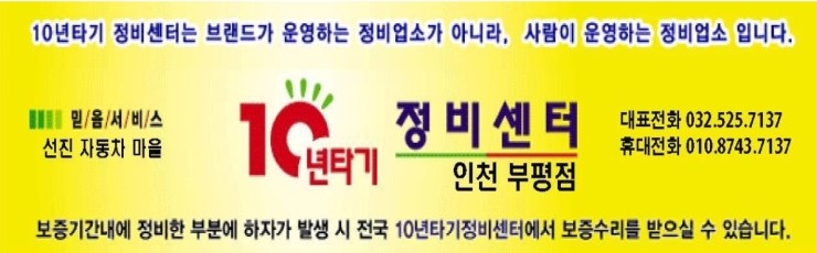 개인택시정비센타 이미지