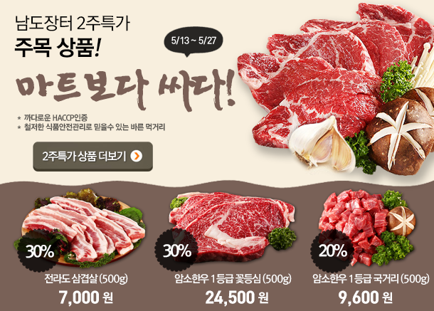 남도마트 이미지