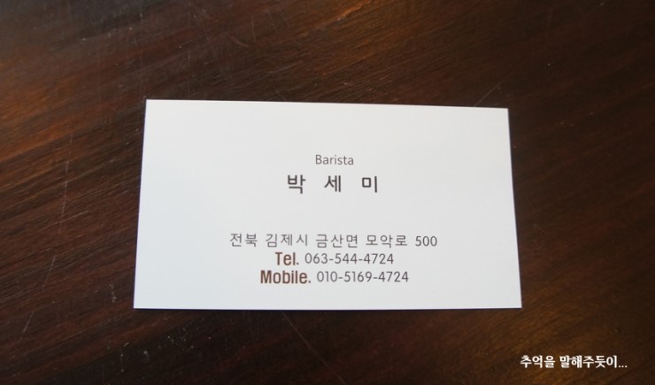 쉼표커피숍 이미지