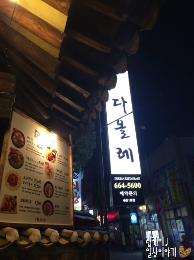 다올레 이미지