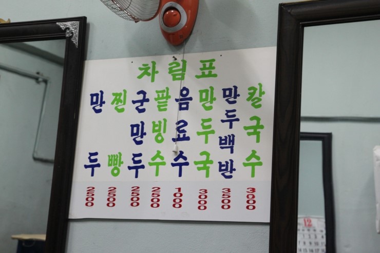 일미칼국수 이미지