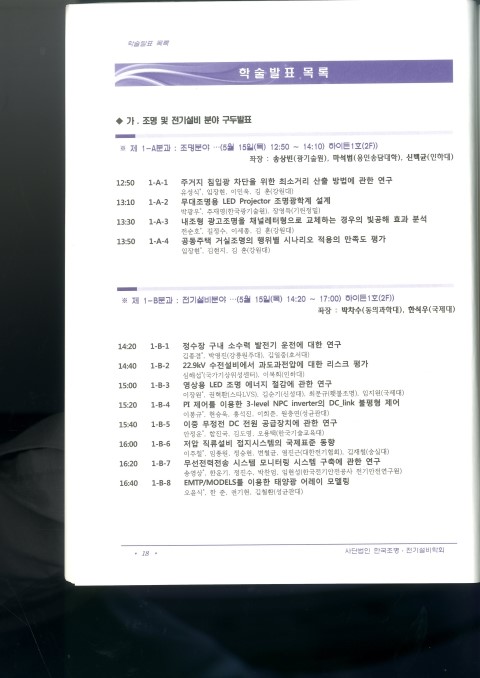 한국조명 이미지
