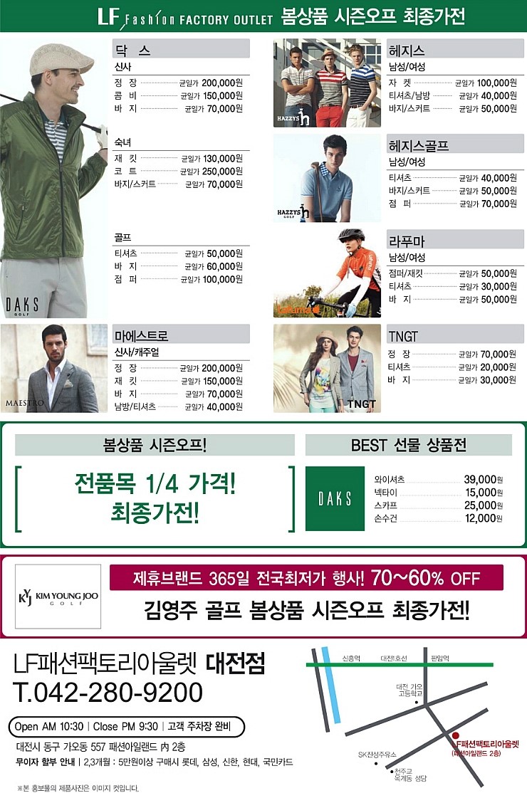 TNGT대전 이미지