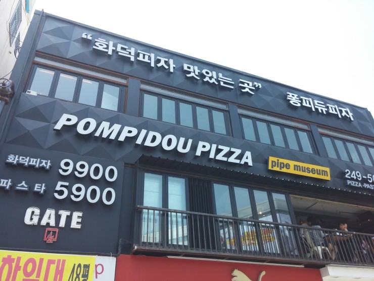 퐁피듀 이미지
