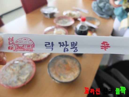 락짬뽕 이미지
