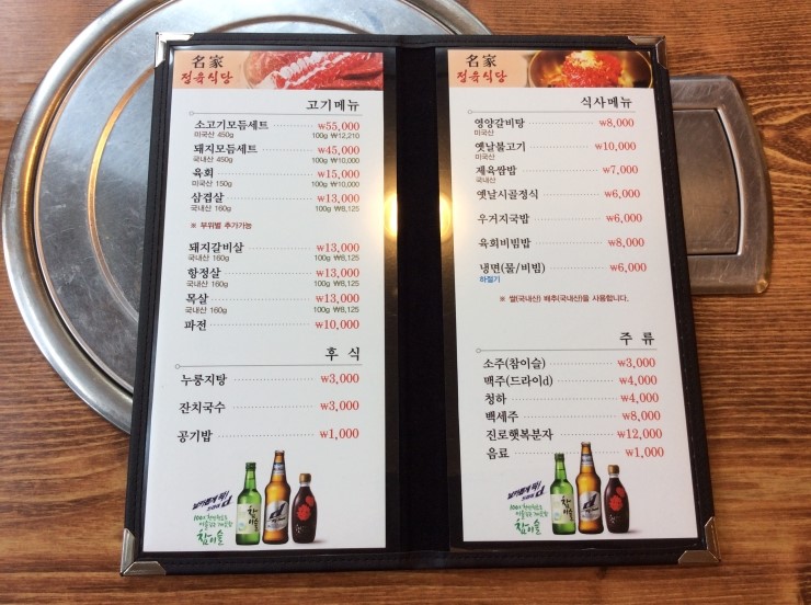 서초정육식당 이미지