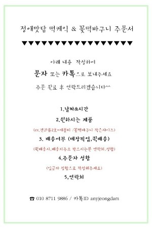 정애맛담 이미지