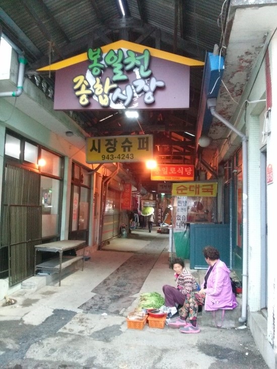 봉일천장군집 이미지