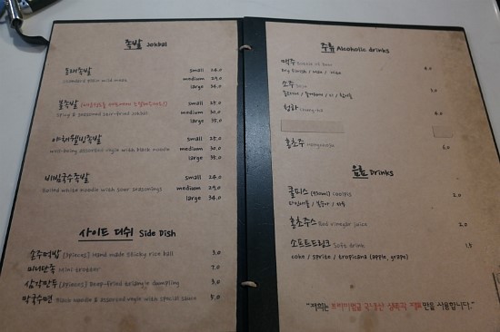 동래불족발 이미지
