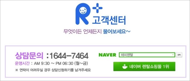 해피렌탈 이미지