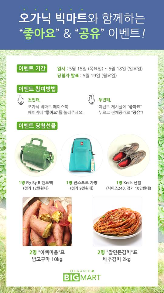 빅마트 이미지