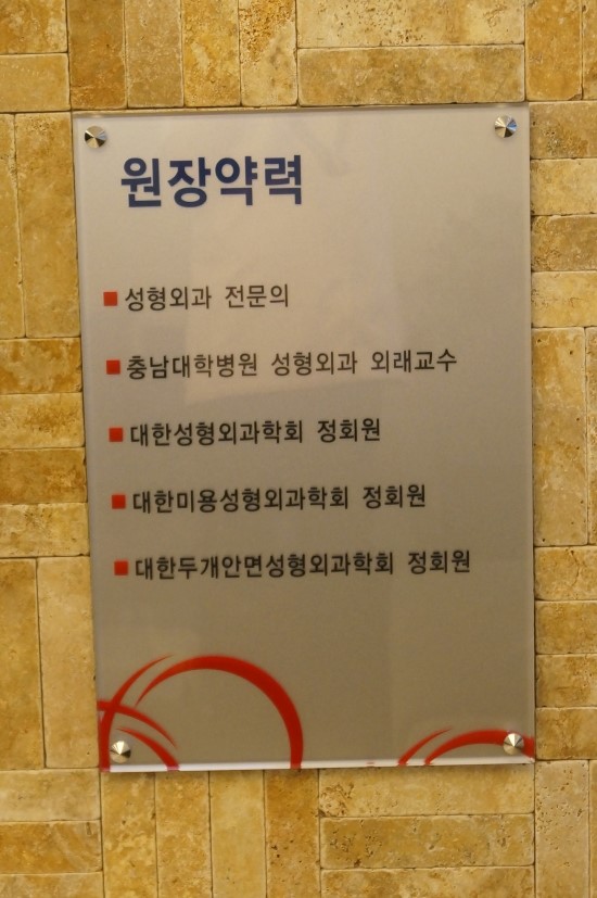 제네스성형외과 이미지