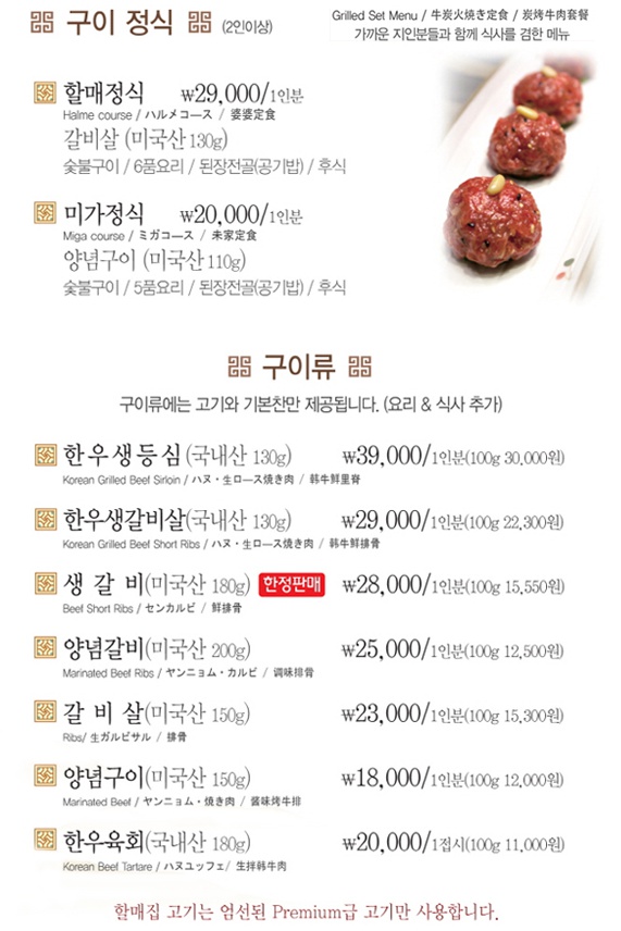 미가한우 이미지
