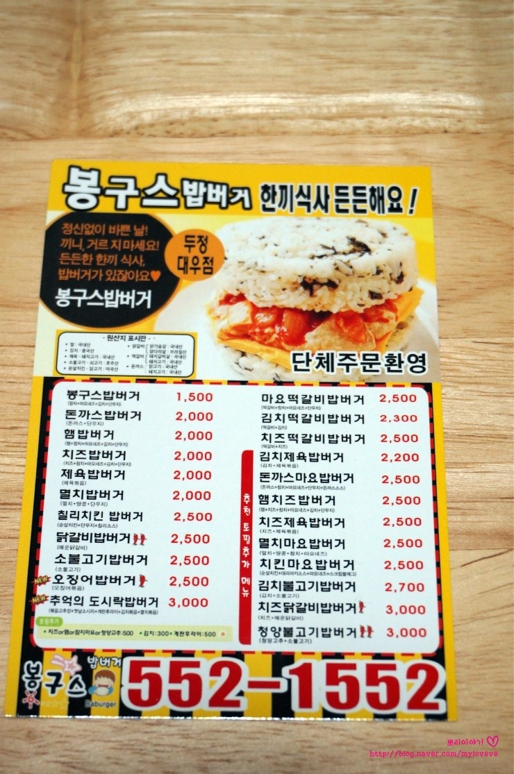 봉구스밥버거천안 이미지