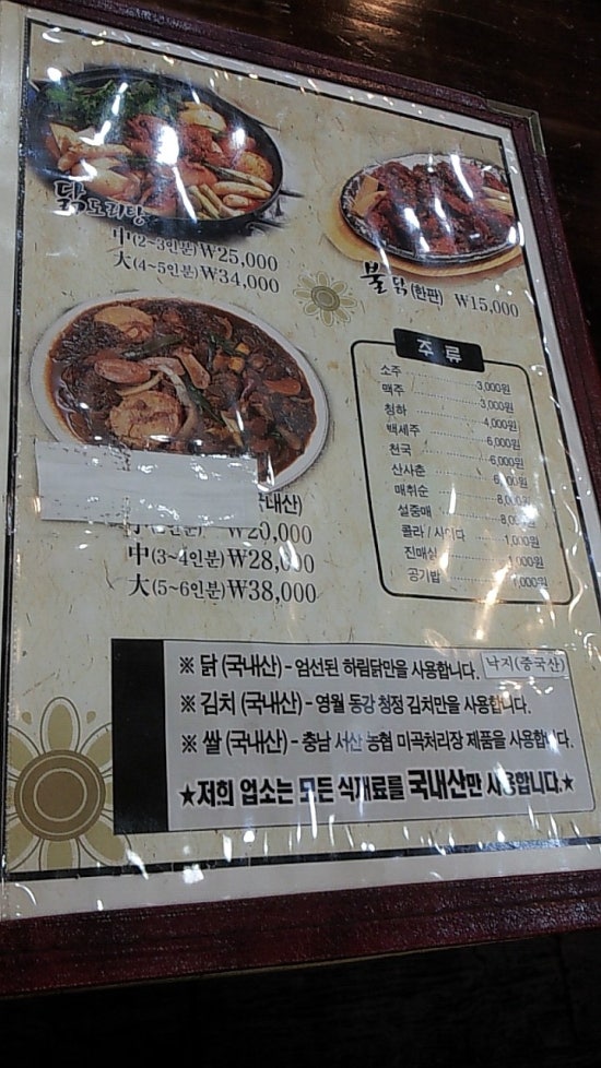 어주찜닭 이미지