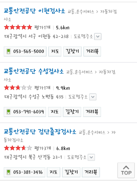 산호자동차정비공장 이미지