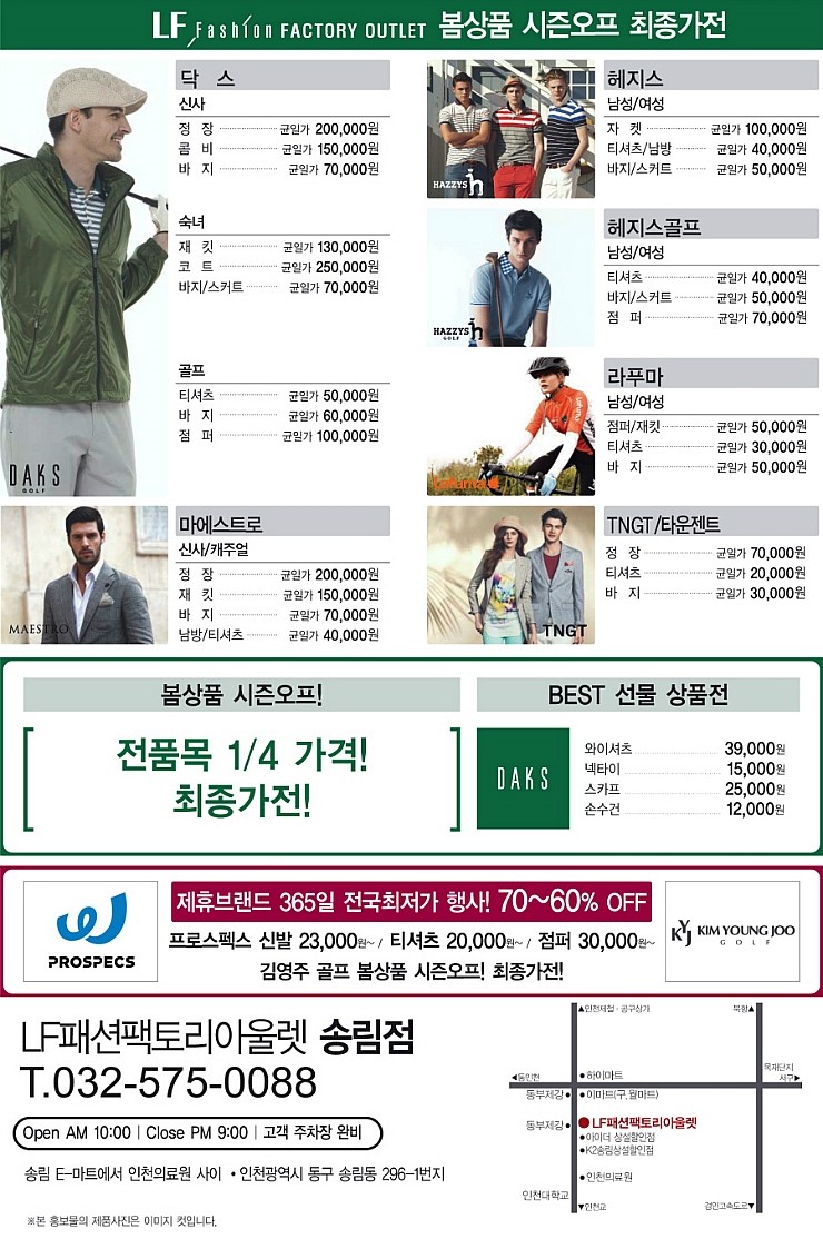 송림패션 이미지