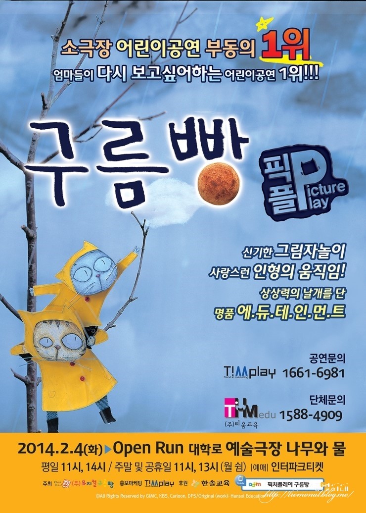 구름빵집 이미지