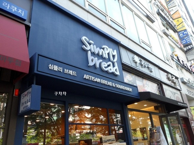 심플리브레드(simply bread) 이미지