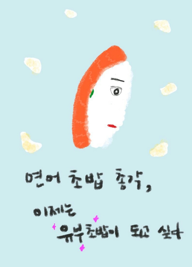쌀아가씨 이미지