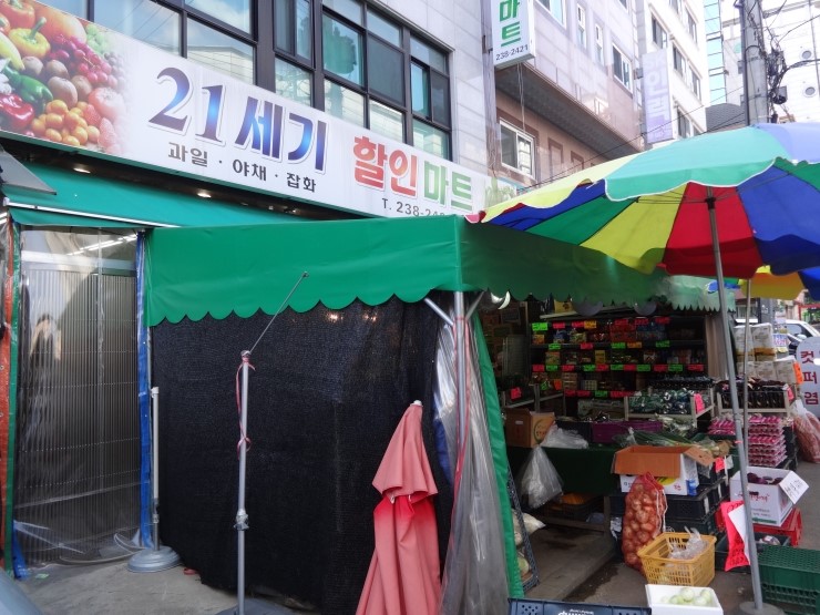 21세기마트 이미지