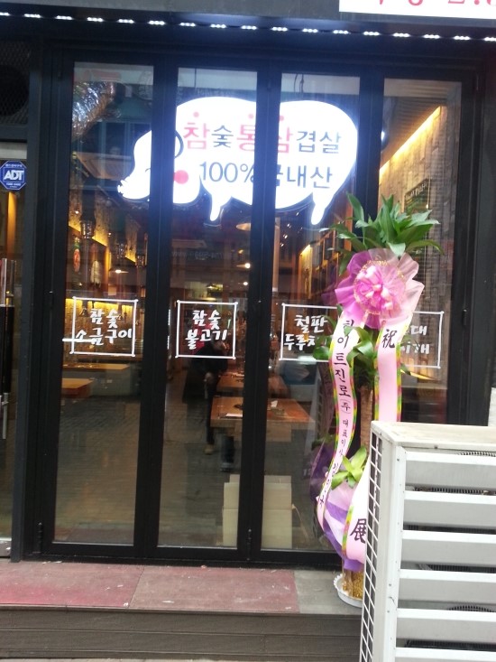 통삼집 이미지