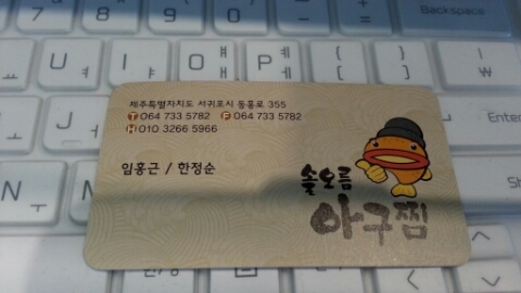 솔오름아구찜 이미지