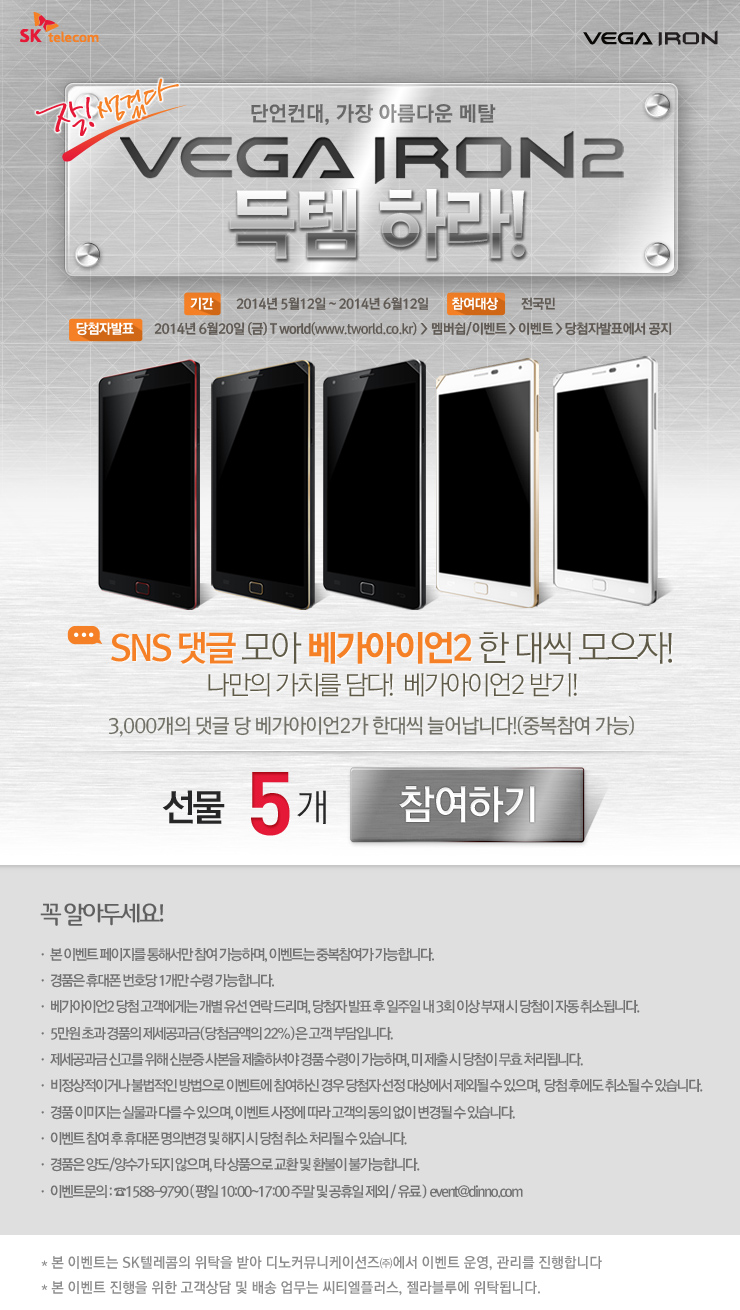 아이언텔레콤 이미지